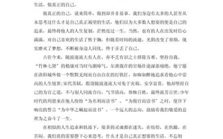 何为不忘初心？如何践行于作文与人生？