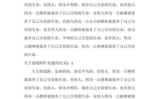 逆境，我们该如何应对与超越？