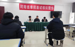 云南林业单招面试视频考什么？