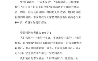 时间如何被真正珍惜？