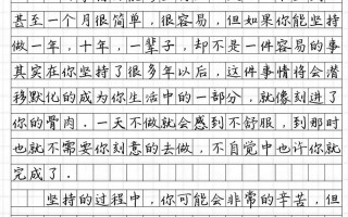 坚持，成功的必由之路？