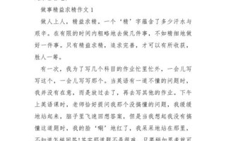 精益求精，为何是永恒的追求？