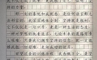 坚持为何能成为胜利的关键密码？