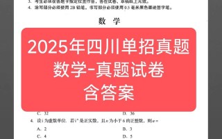 2025单招试卷及答案哪里有？
