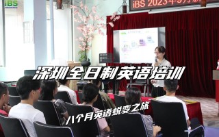 深圳网上英语培训机构怎么选？