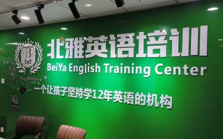 宝安英语口语机构怎么选？