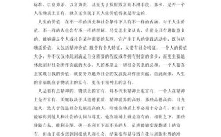 人生的价值究竟由谁定义？