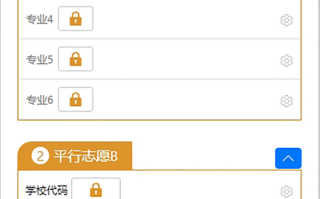 网上填报志愿系统单招怎么填？
