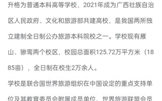 桂林旅游学院2025单招怎么报？