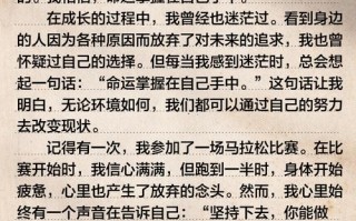 如何真正掌握自己的命运？