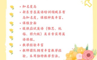 哪家少儿英语线上培训排行最靠谱？