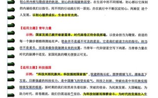 议论文议论点题式结尾如何出彩？