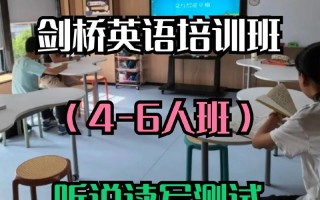 北京剑桥青少英语培训效果如何？