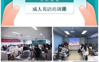 成人学英语哪家培训机构靠谱？