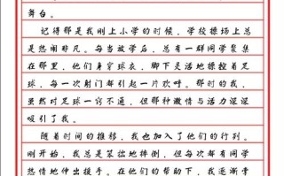 贝利为何被誉为球王？