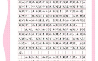 高一议论文800字范文怎么写？