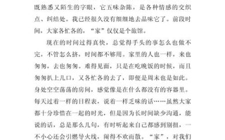 家，究竟是什么模样？