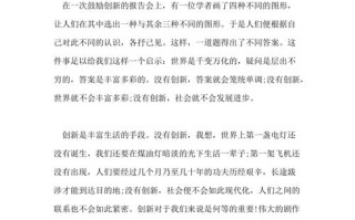 创新之路，如何突破瓶颈再攀高峰？