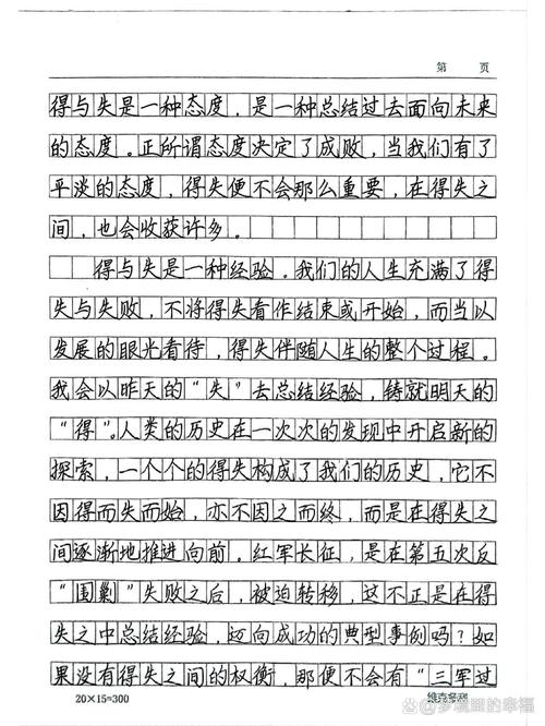 说大论小究竟该如何平衡宏大与细微？-第1张图片-厚德教育培训