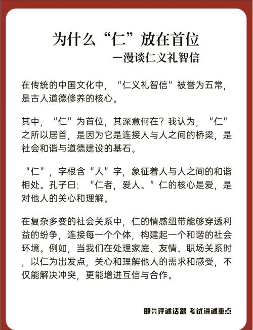 以仁为话题的议论文800-第2张图片-厚德教育培训 以仁为话题的议论文800-第2张图片-厚德教育培训
