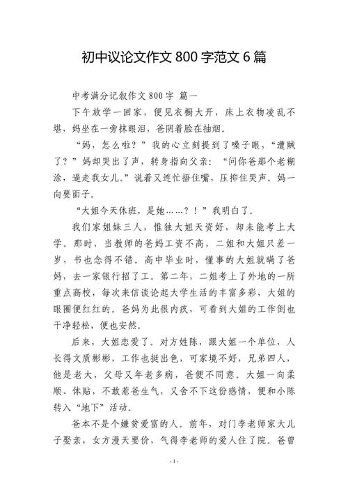 做自己,何惧他人眼光?-第2张图片-厚德教育培训 做自己,何惧他人眼光?-第2张图片-厚德教育培训