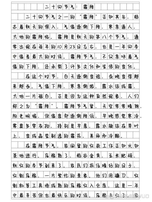 二十四节气议论文800字-第1张图片-厚德教育培训
