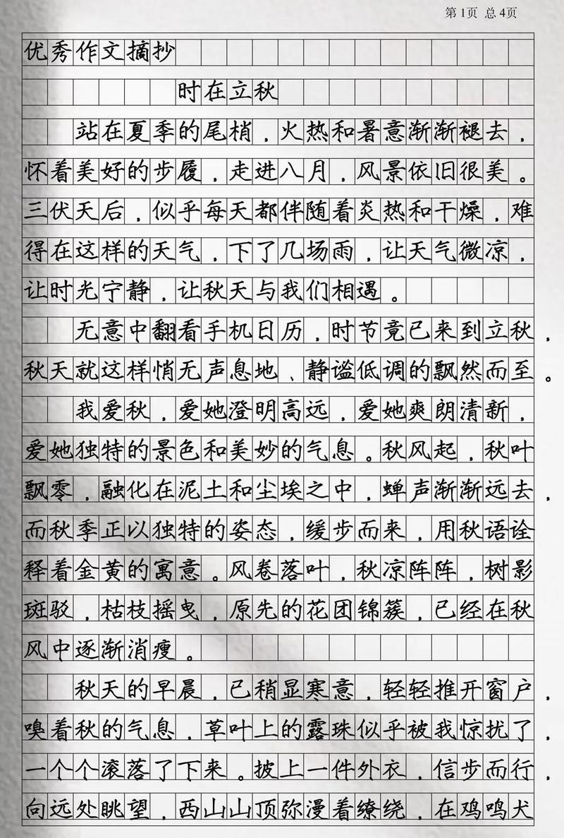 二十四节气议论文800字-第2张图片-厚德教育培训