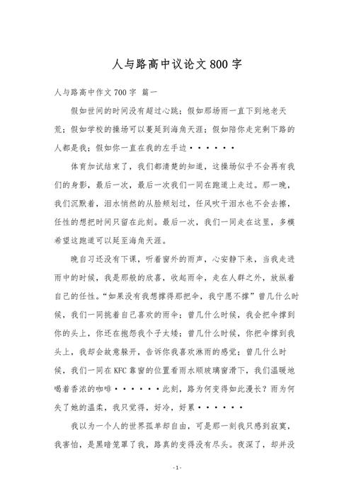 中国式过马路议论文800-第1张图片-厚德教育培训 中国式过马路议论文800-第1张图片-厚德教育培训