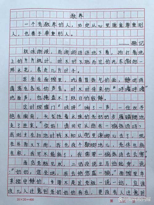 教养的核心究竟是什么？-第1张图片-厚德教育培训