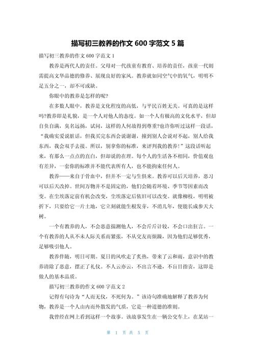 教养的核心究竟是什么？-第2张图片-厚德教育培训