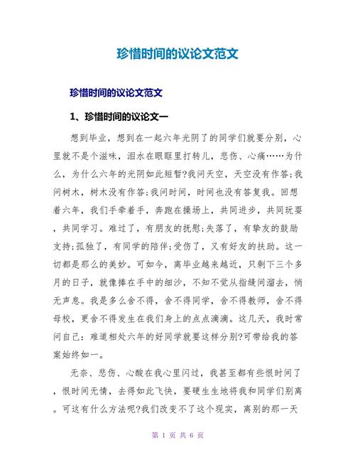 为何议论文总说珍惜时间，却少有人真正做到？-第2张图片-厚德教育培训