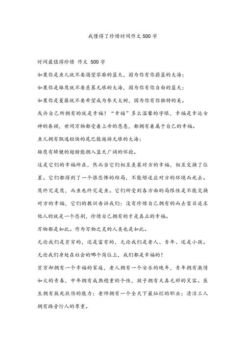 为何议论文总说珍惜时间，却少有人真正做到？-第1张图片-厚德教育培训