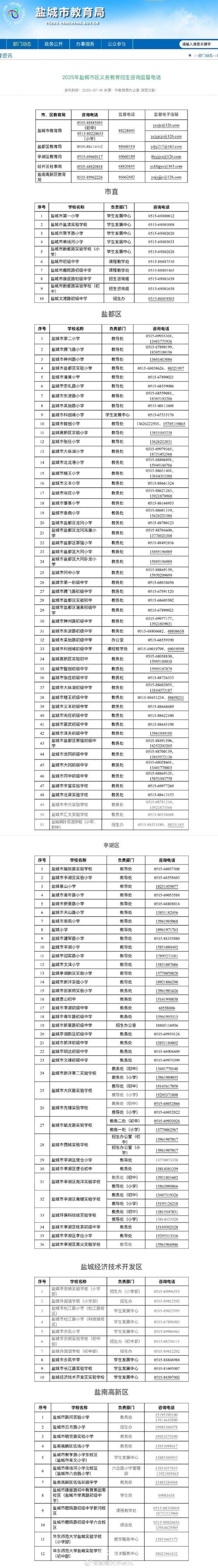 盐城卫校2025单招网址是什么?-第2张图片-厚德教育培训 盐城卫校2025单招网址是什么?-第2张图片-厚德教育培训