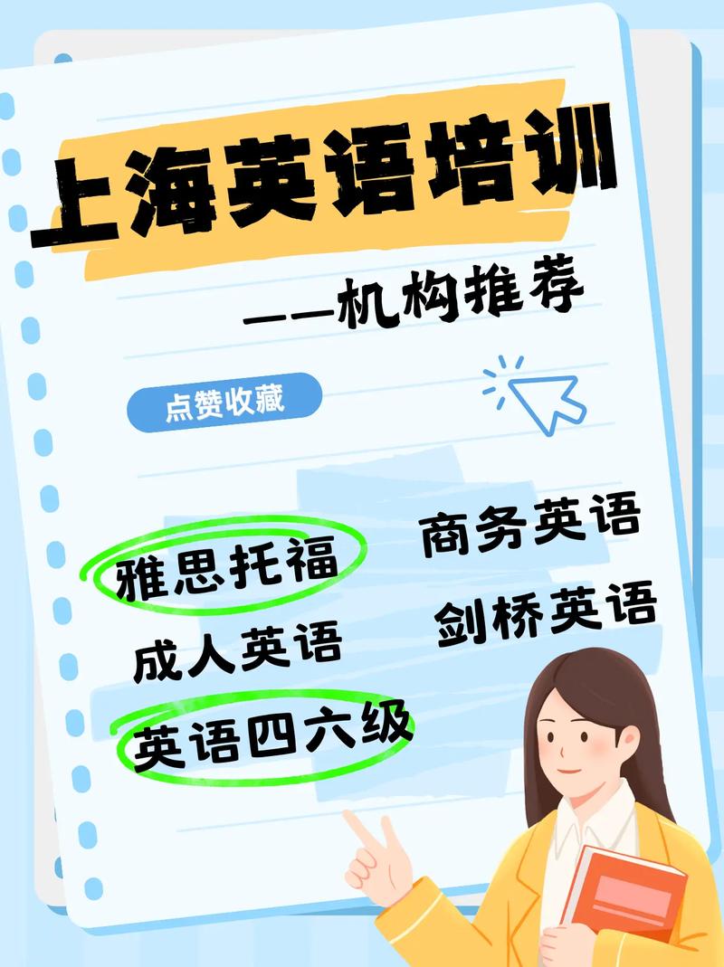 上海周末英语培训班哪家好？-第1张图片-厚德教育培训