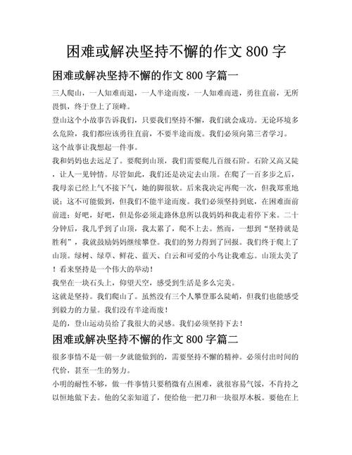 坚韧不拔，成功路上的必备品质？-第1张图片-厚德教育培训