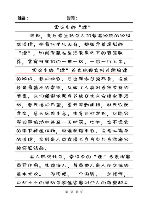 造脸与修心，孰为人生根本？-第2张图片-厚德教育培训