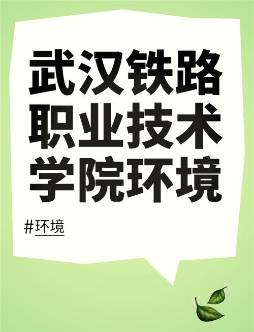 武汉铁路职业技术学院单招考什么？怎么准备？-第2张图片-厚德教育培训