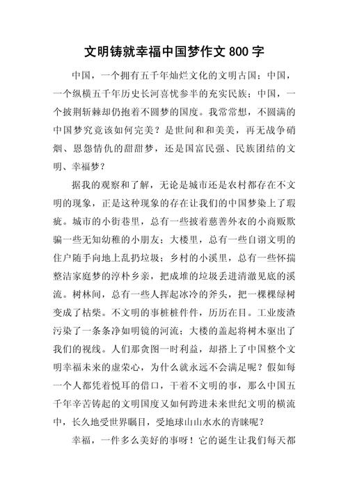 文明何以定义？何以传承？何以不朽？-第1张图片-厚德教育培训