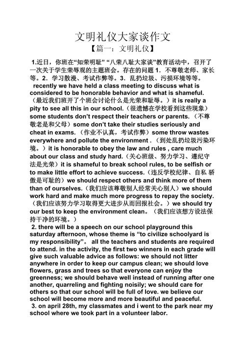 文明何以定义？何以传承？何以不朽？-第2张图片-厚德教育培训