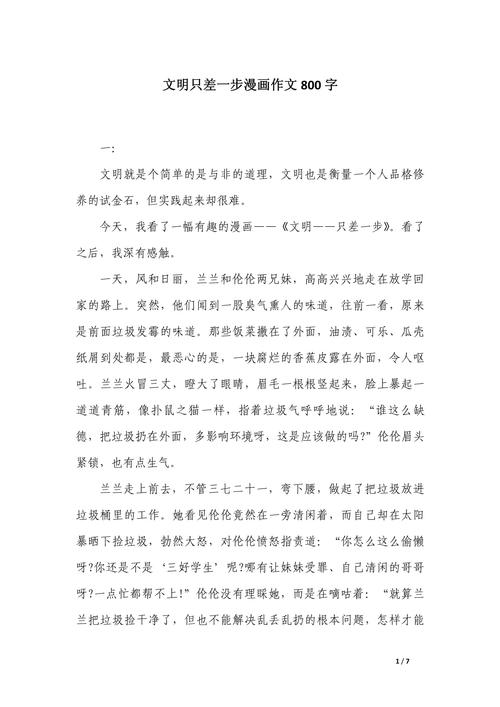 文明何以定义？何以传承？何以不朽？-第3张图片-厚德教育培训