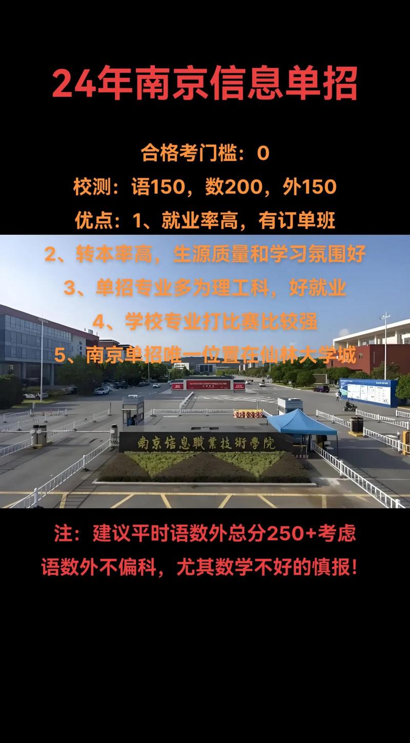 南京信息职业技术学院单招怎么报名?-第3张图片-厚德教育培训 南京信息职业技术学院单招怎么报名?-第3张图片-厚德教育培训