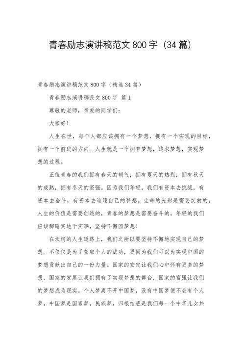 志向如何塑造人生价值？-第2张图片-厚德教育培训