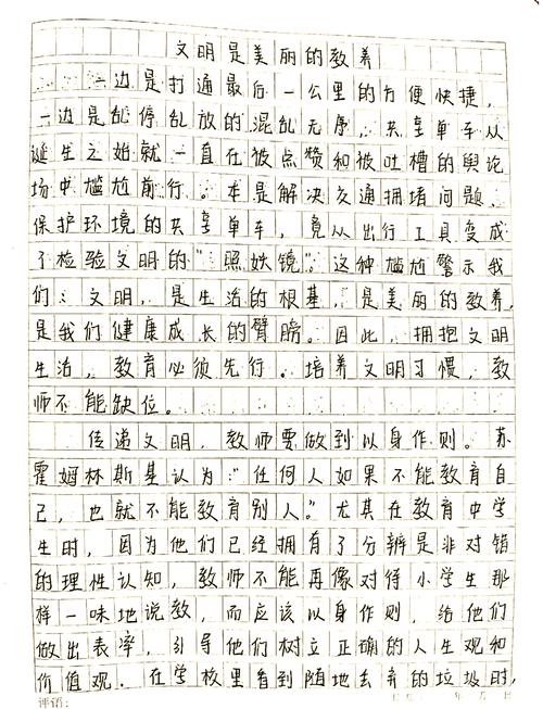 奖惩并举，孰为育人良方？-第2张图片-厚德教育培训