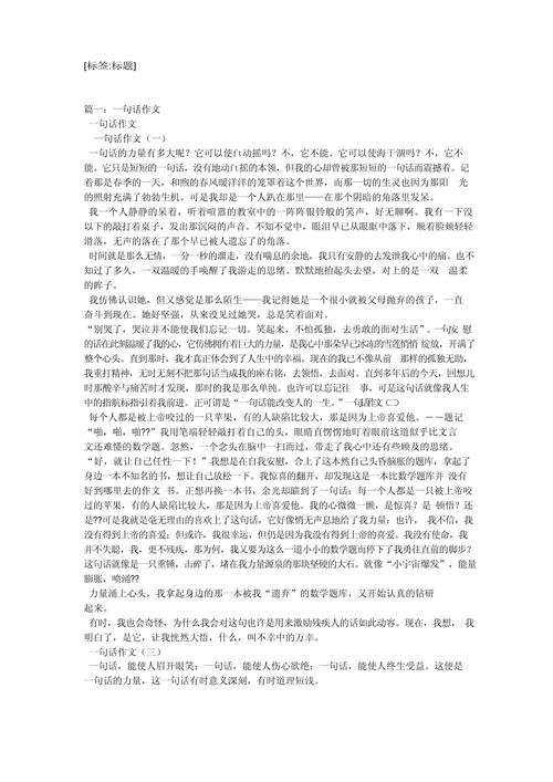 语言的力量究竟有多大？-第2张图片-厚德教育培训