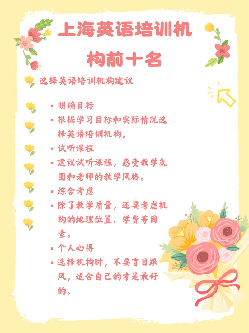 上海儿童英语机构排名，哪个更靠谱？-第2张图片-厚德教育培训