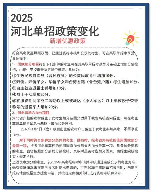 2025单招报名时间何时公布？-第2张图片-厚德教育培训