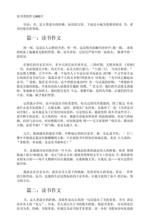 消遣阅读是真正的阅读吗？-第2张图片-厚德教育培训