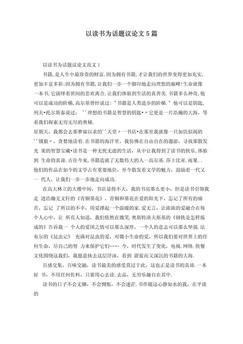 消遣阅读是真正的阅读吗？-第1张图片-厚德教育培训