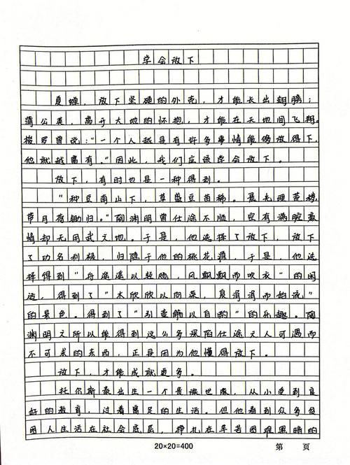 放下，是懦弱还是智慧？-第2张图片-厚德教育培训