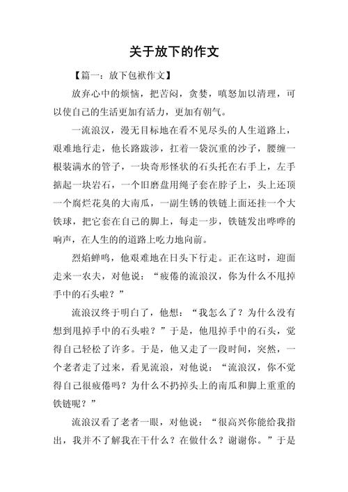 放下，是懦弱还是智慧？-第1张图片-厚德教育培训